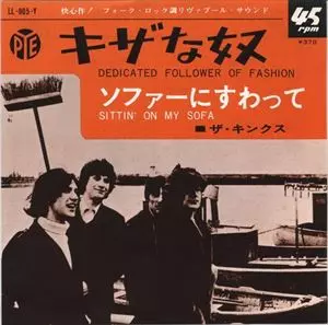 ザ・キンクス キザな奴 7インチレコード キザな奴/KINKS/キンクス｜OLD ROCK｜ディスクユニオン・オンライン
