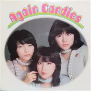 BEST / AGAIN キャンディーズ/CANDIES/キャンディーズ｜日本のロック