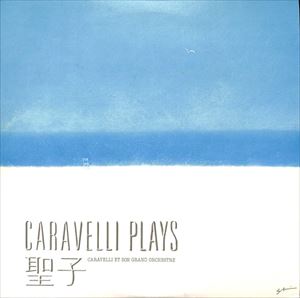 CARAVELLI ET SON GRAND ORCHESTRE / カラベリ・グランド・オーケストラ / カラベリ・プレイズ聖子