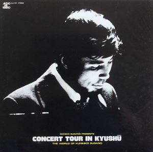 KUNIHIKO SUGANO / 菅野邦彦 / CONCERT TOUR IN KYUSHU
