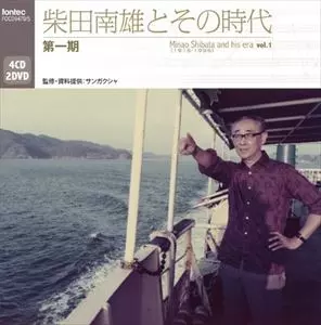 SHIBATA ,MINAO / 柴田南雄商品一覧｜LATIN/BRAZIL/WORLD MUSIC