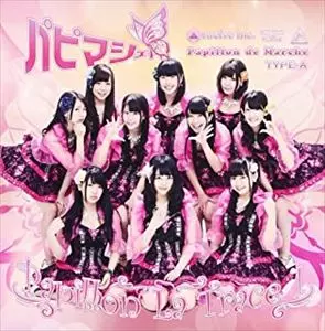 Papimache / パピマシェ / Papillon La Trace1