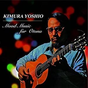 YOSHIO KIMURA / 木村好夫 / プラチナムベスト 大人のムード音楽-木村好夫