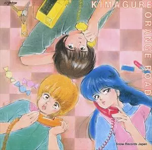 きまぐれオレンジロード/(ANIMATION MUSIC)/(アニメーション音楽