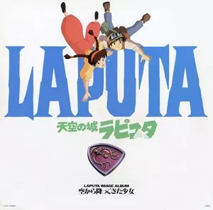 天空の城ラピュタ 空から降ってきた少女/JOE HISAISHI/久石譲