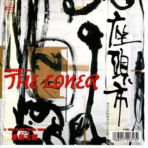LONER 座頭市/SHINTARO KATSU/勝新太郎｜映画DVD・Blu-ray(ブルーレイ