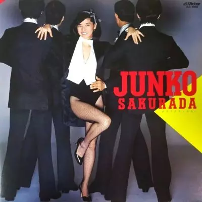 あなたかもしれない/JUNKO SAKURADA/桜田淳子｜日本のロック｜ディスク