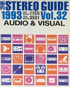 別冊ステレオサウンド / HI FI STEREO GUIDE 1993 VOL.32 AUDIO & VISUAL