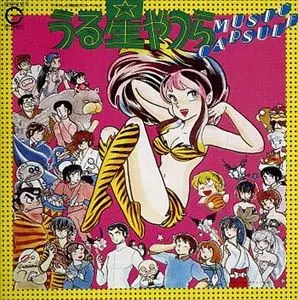 80年代 90年代 80's 90's うる星やつら Tシャツ 高橋留美子 小学館 デッドストック 古着 ビンテージ 新品未使用 めぞん一刻 らんま1/2 うる星やつら」の思い出 - ８０年代の文化を懐かしむブログ