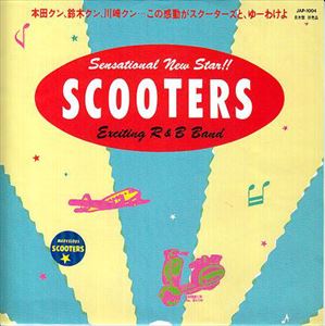 THE SCOOTERS / スクーターズ / あたしのヒート・ウェイヴ(LOVE IS LIKE A HEAT WAVE)