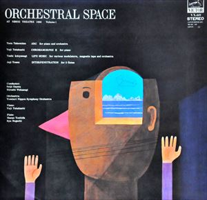 V.A.  / オムニバス / ORCHESTRAL SPACE AT NISSEI THEATRE 1966 VOLUME 1