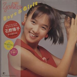 ボーイズ&ガールズ/YOKO ISHINO/石野陽子｜日本のロック｜ディスク