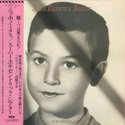 SUPER ECCENTRIC THEATER  / スーパー・エキセントリック・シアター / ニッポノミクス