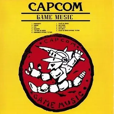 カプコン・ゲーム・ミュージック/GAME MUSIC/(ゲームミュージック