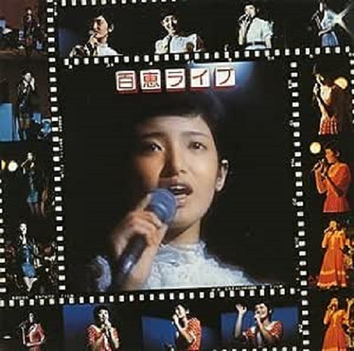 百恵ライブ 百恵ちゃん祭りより/MOMOE YAMAGUCHI/山口百恵｜日本の