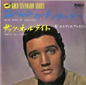 ブルー・ムーン・オブ・ケンタッキー/ELVIS PRESLEY/エルヴィス