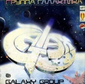 GALAXY / LAST SUMMER DAY