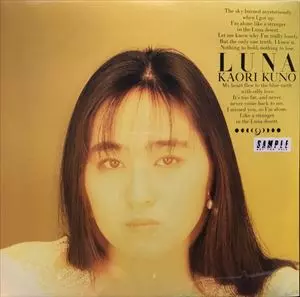 KAORI KUNO / 久野かおり商品一覧｜JAZZ｜ディスクユニオン