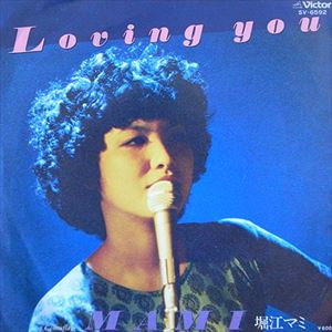 MAMI HORIE / 堀江マミ / LOVING YOU