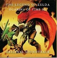 ゼルダの伝説 時のオカリナ 3D オリジナルサウンドトラック/GAME MUSIC