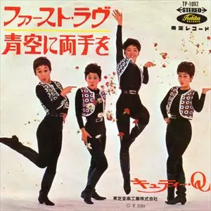 ファースト・ラヴ/キューティー・Q｜昭和歌謡｜ディスクユニオン