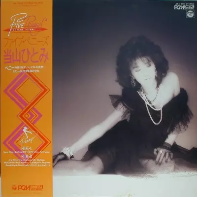 ファイブ・ペニーズ/HITOMI 