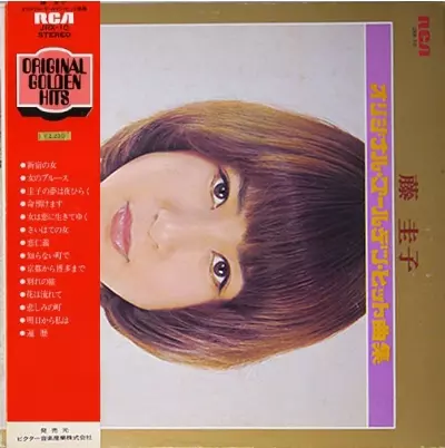 オリジナル・ゴールデン・ヒット曲集/KEIKO FUJI/藤圭子｜日本のロック