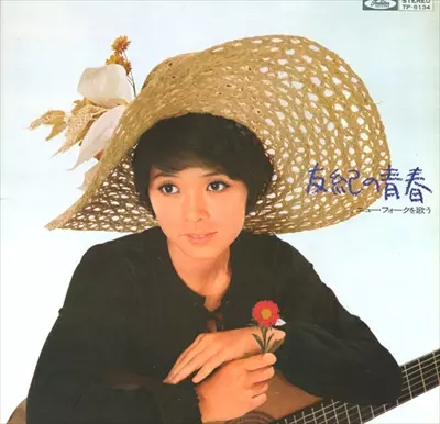 友紀の青春 ニュー・フォークを歌う/YUKI OKAZAKI/岡崎友紀｜日本の