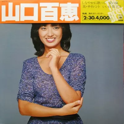 BEST/MOMOE YAMAGUCHI/山口百恵｜日本のロック｜ディスクユニオン