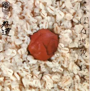 GEDO / 外道 / にっぽん讃歌