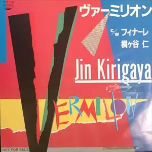 JIN KIRIGAYA / 桐ヶ谷仁 / ヴァーミリオン