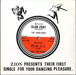 TOWN BOYS : BULL THE DOUGS / KLUB ZOOT / 風林火山