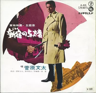 菅原文太11部作セット  レンタル使用済DVD BUNTA SUGAWARA / 菅原文太商品一覧｜JAPANESE ROCK・POPS / INDIES