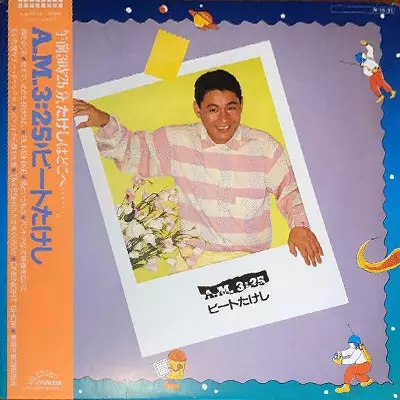 A.M.3:25/ビートたけし｜日本のロック｜ディスクユニオン・オンライン