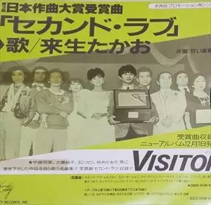 セカンド・ラブ/TAKAO KISUGI/来生たかお｜日本のロック｜ディスク