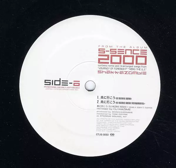 SHAKKAZOMBIE OSUMIシャカゾンビ レコード 8枚セット J-HIP HOP黎明期レジェンドアーティストの90 年代作品を再解釈した