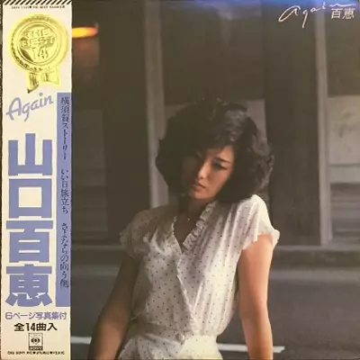 AGAIN百恵/MOMOE YAMAGUCHI/山口百恵｜日本のロック｜ディスクユニオン