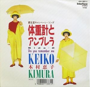 KIMURA KEIKO / 木村恵子商品一覧｜JAZZ｜ディスクユニオン