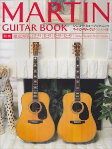 SHINKO MUSIC MOOK / シンコー・ミュージック・ムック / マーティン・ギター・ブック(ドレッドノート編)