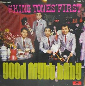 ファースト/グッド・ナイト・ベイビー/THE KINGTONES/ザ・キングトーンズ ｜日本のロック｜ディスクユニオン・オンラインショップ｜diskunion.net