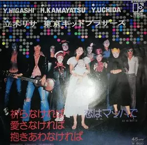 加川良と東京キッドブラザーズ商品一覧｜JAZZ｜ディスクユニオン