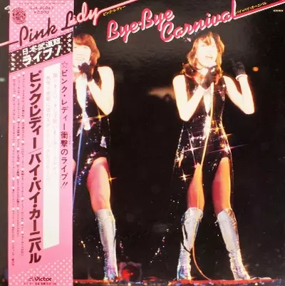 【超貴重盤】ピンク・レディー バイバイ・カーニバル PRCD-1385 バイ・バイ・カーニバル/PINK LADY/ピンク・レディー｜日本のロック