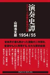 KOTARO YAMAZAKI / 山崎浩太郎商品一覧｜HARD ROCK / HEAVY METAL
