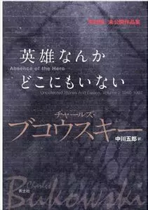 CHARLES BUKOWSKI / チャールズ・ブコウスキー商品一覧｜OLD ROCK