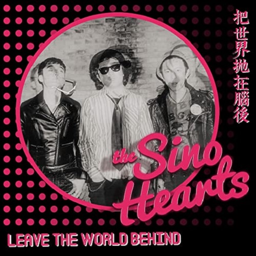 THE SINO HEARTS / LEAVE THE WORLD BEHIND