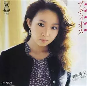 ORANGE HOUSE RECORDS LP 79 CITYPOP 池田典代 ORANGE HOUSE RECORDS LP 79 CITYPOP 池田典代 - メルカリ