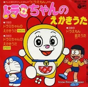 ドラミちゃん3ページ ドラミちゃん ぬいぐるみ S | 祝電・弔電・国際電報なら電報屋の