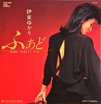伊東ゆかり Fado ふぁど　CD ふぁど/YUKARI ITO/伊東ゆかり｜日本のロック｜ディスクユニオン