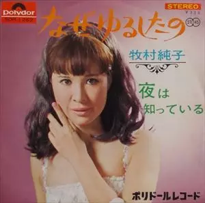 牧村純子／セカンド・アルバム『リベルタ』サイン入りCD