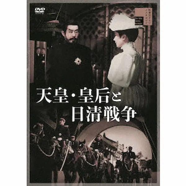 並木鏡太郎 / 天皇・皇后と日清戦争